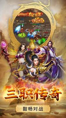 神戒传世抖音版本v1.0.9