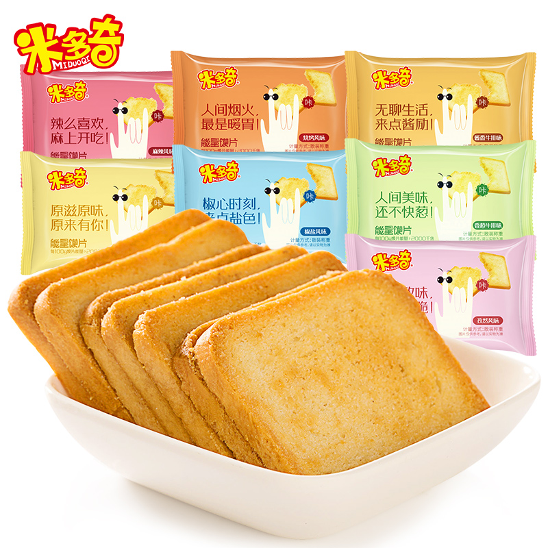 樊记西安石头饼：陕西美食新宠，网红零食界的扛把子