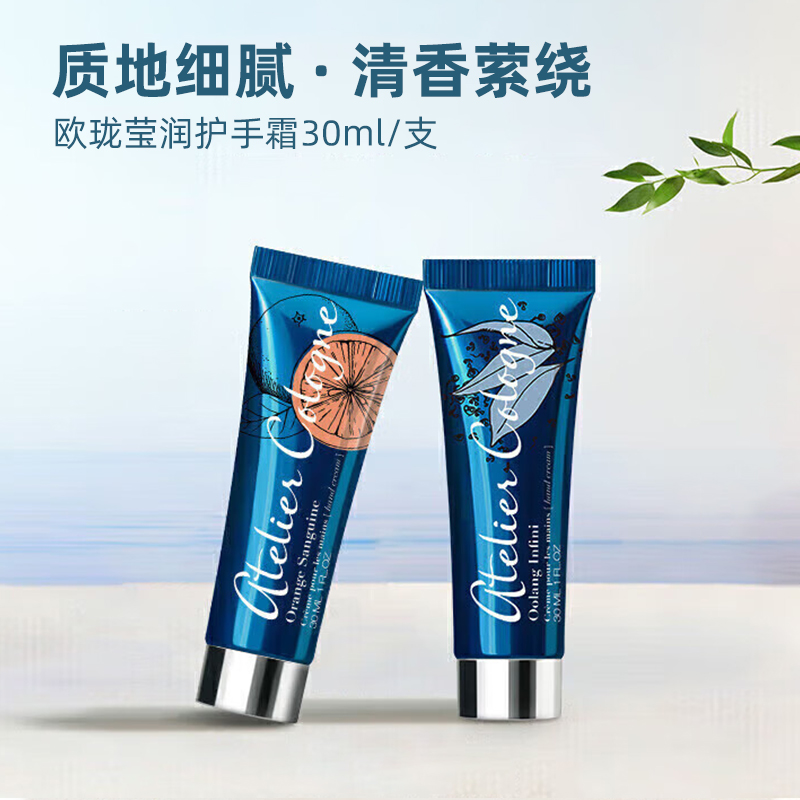 【自营】欧珑莹润护手霜30ml 赤霞橘光：滋润保湿新宠，柑橘果香调的魅力不容错过✨