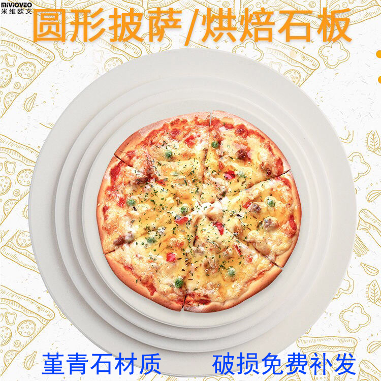 英国披萨石板：解锁家庭烘焙新技能，轻松拥有大师级披萨和欧包！