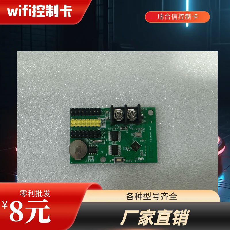 灵信C4M全彩异步走字控制卡：点亮你的LED显示屏，打造个性化电子广告牌