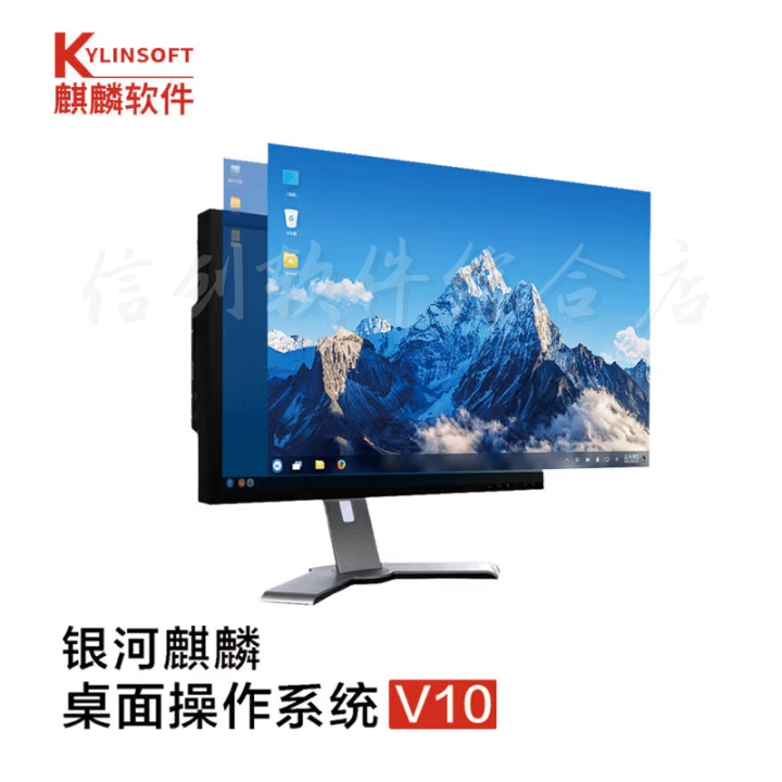 解锁国产操作系统的秘密武器：信创统信UOS V20 &amp; 银河麒麟V10，开启高效办公新纪元