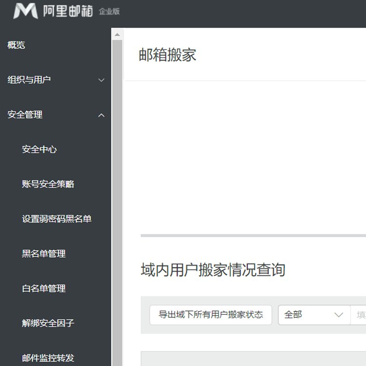 阿里云邮箱域名解析及设置教程，新手也能轻松搞定！