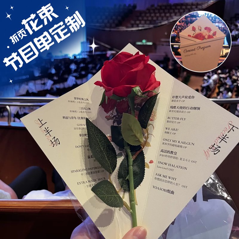晚会节目单排序有什么讲究？如何安排更出彩？