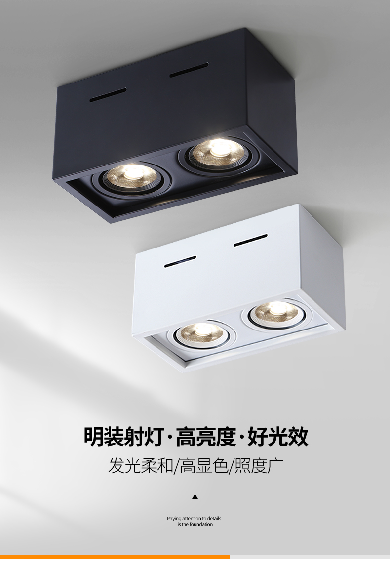家居照明新宠：cob方形明装斗胆灯，如何点亮你的家?