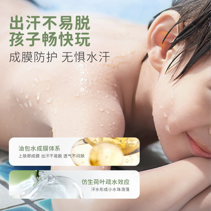 防晒霜真的防水防汗吗？揭秘夏日防晒真相！