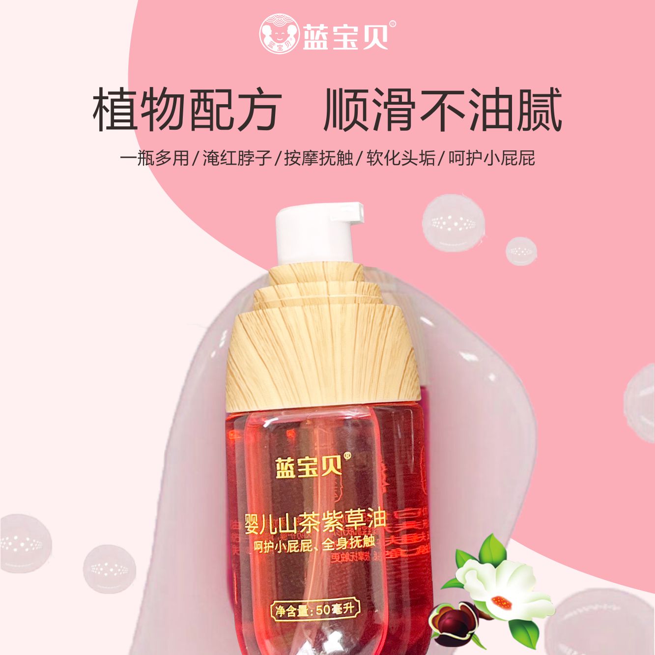小孩推背BB油：解锁宝宝肌肤护理新姿势，告别干燥烦恼！