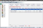 金牛办公资产软件2015