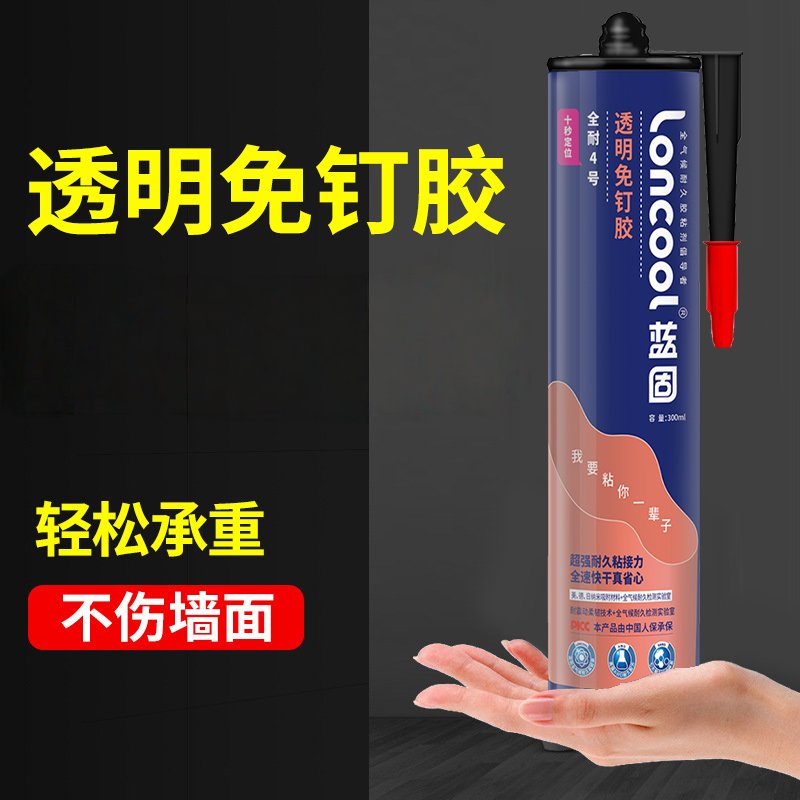 蓝固免钉胶：墙面瓷砖、玻璃、木工全能粘合神器，告别打孔烦恼！