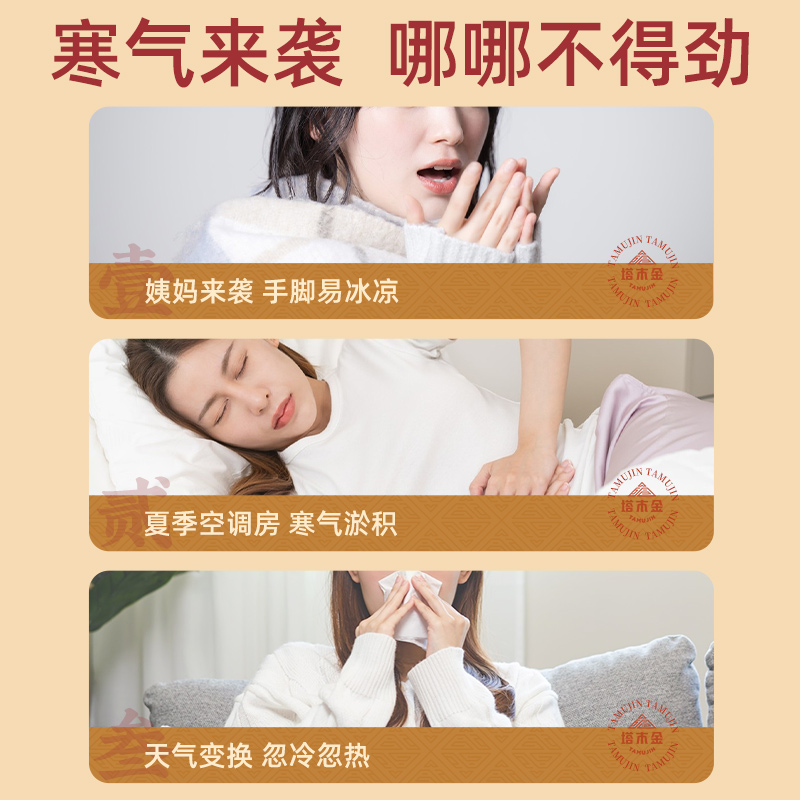 北京同仁堂红糖姜茶：温暖她整个冬天，给“大姨妈”最好的呵护！