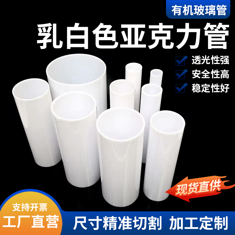 亚克力管定做，透明艺术，点亮你的生活空间！✨