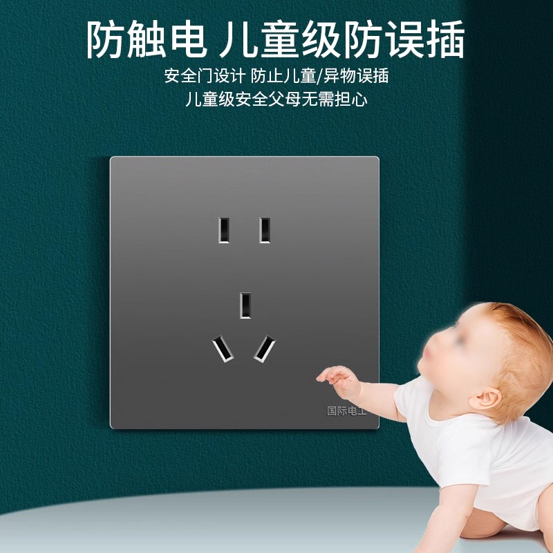 国际电工86型插座&amp;多控开关：解锁家居智能控制的秘密武器！