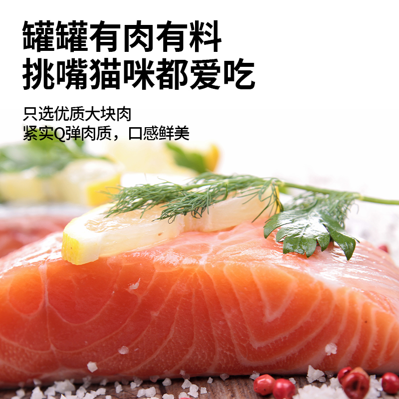 猫咪零食新宠：白肉猫罐头大块肉，幼猫营养补钙增肥必备！
