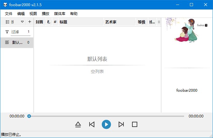 foobox(基于foobar2000的CUI界面配置) v8.13 重制版