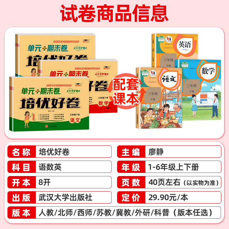外教社大学英语四级水平测试试题集第6版：备战CET4，满分攻略在这里！