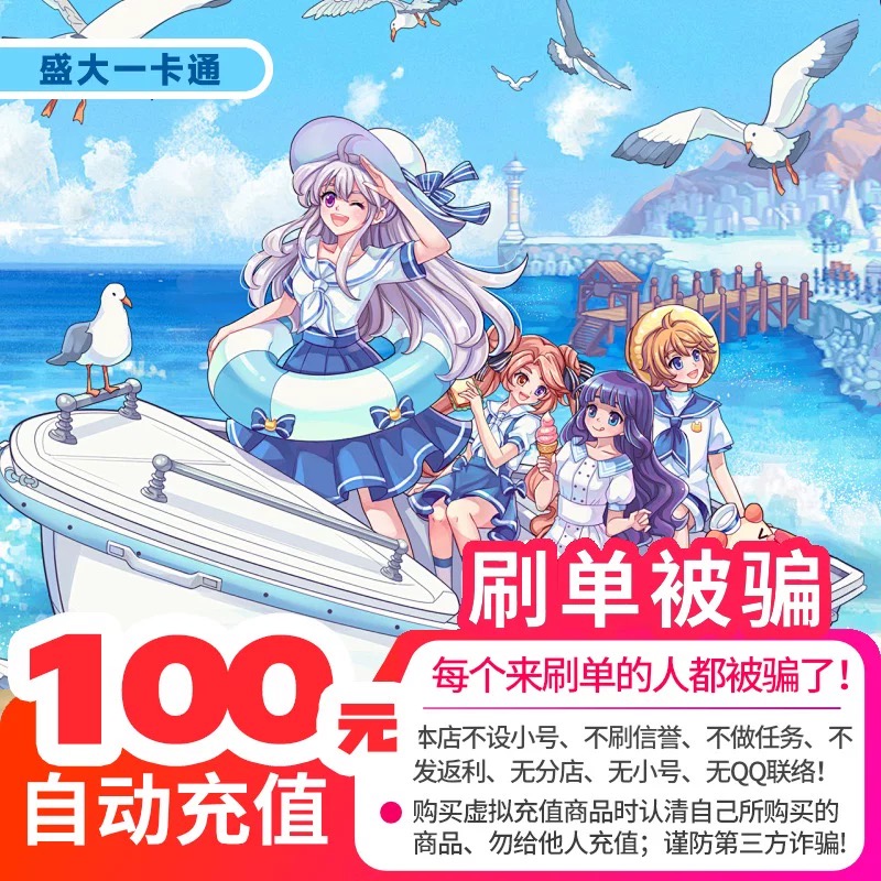 盛趣游戏盛大一卡通100元10000点券！这波真的不亏！