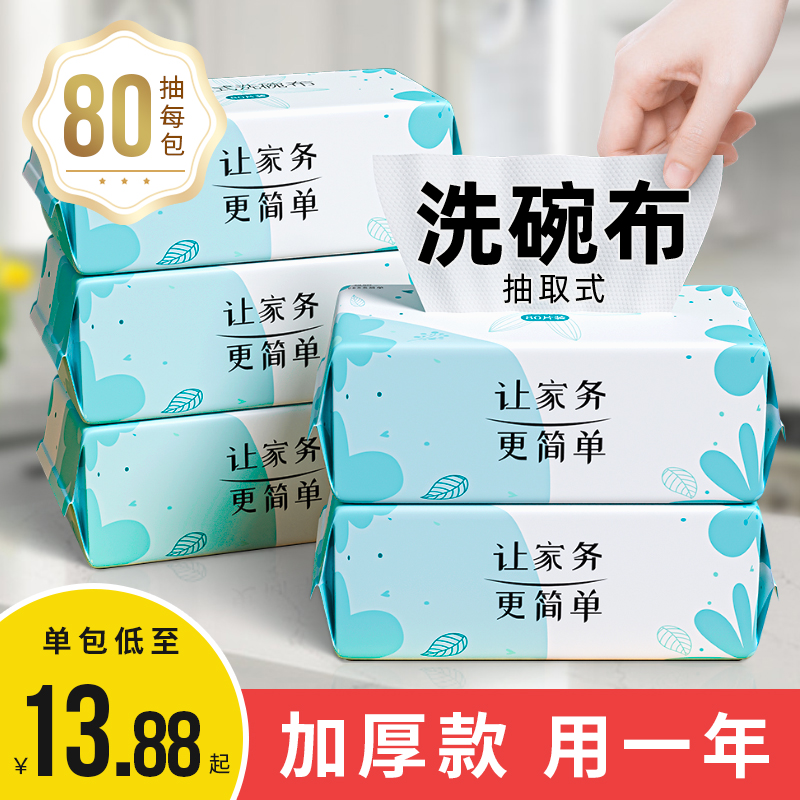 懒人必备！厨房神器——干湿两用一次性洗碗布，彻底解放双手！
