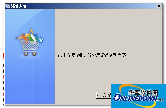 海信e910驱动v1.0 官方安装版
