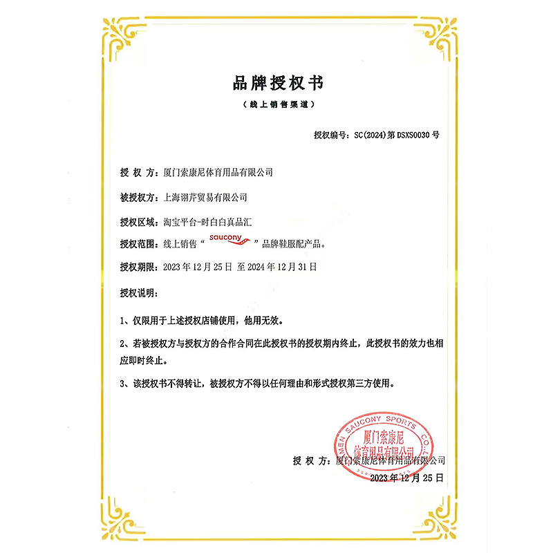 为什么Saucony缓震跑步鞋备受跑者青睐？