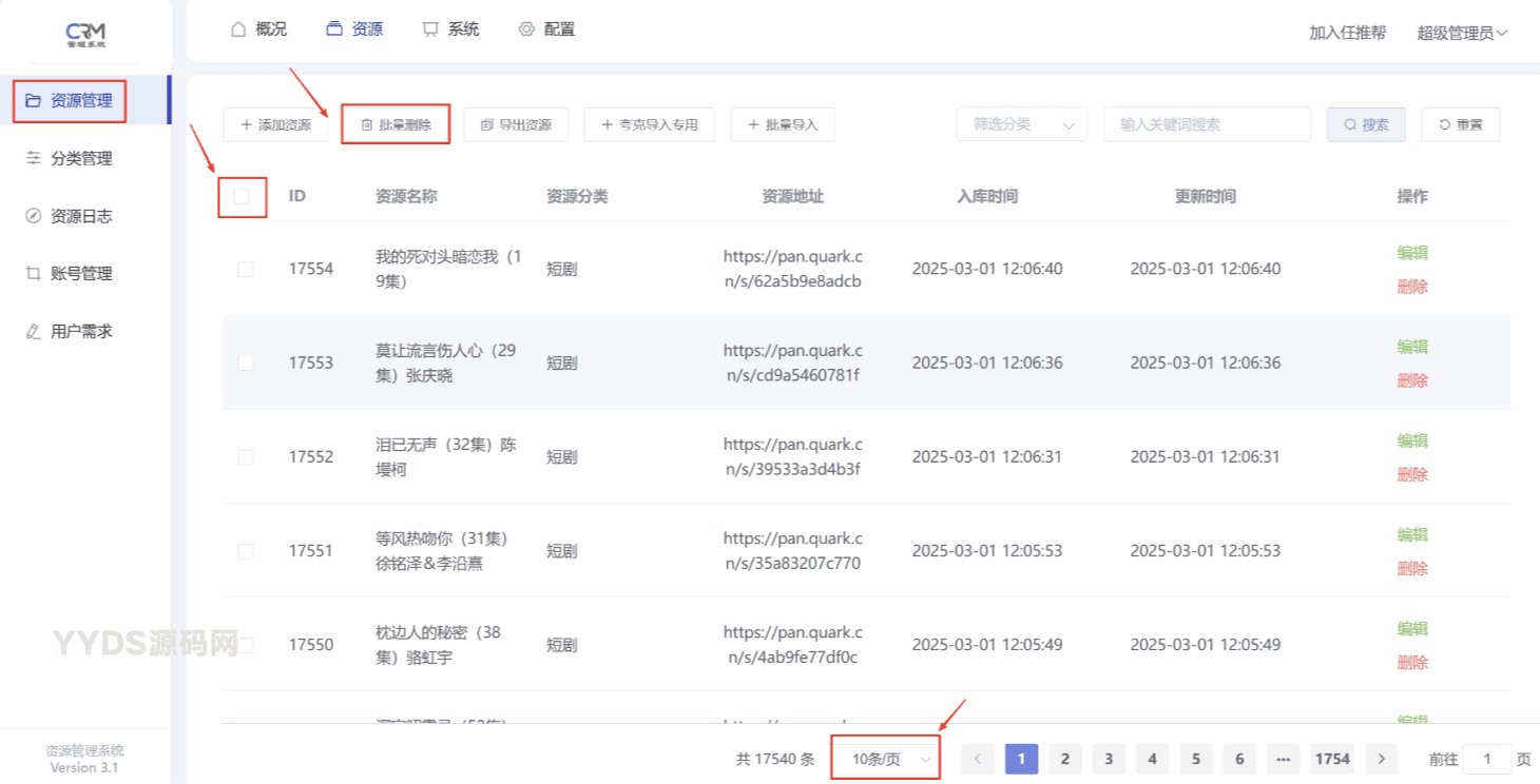 短剧搜索管理系统源码最新美化版附详细教程