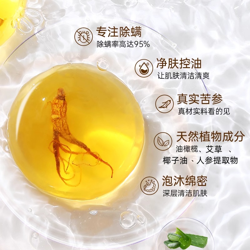 艾草香皂：控油保湿，洁面沐浴的全能小能手✨
