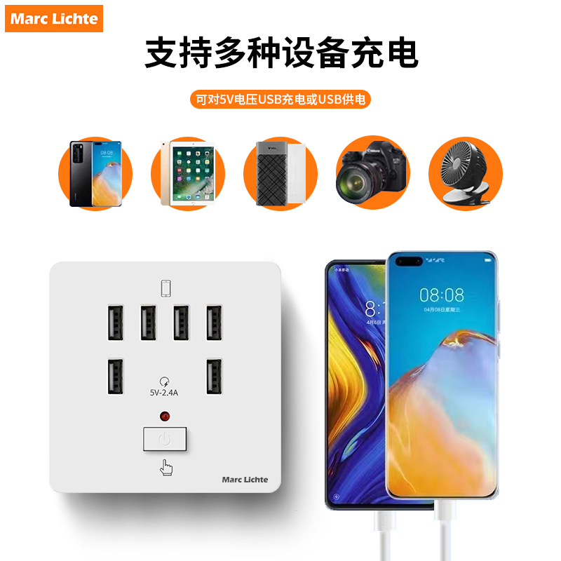 86型充电插座带开关，一开四位六位USB充电插座，220V转5V插座，你家也需要升级了吗？