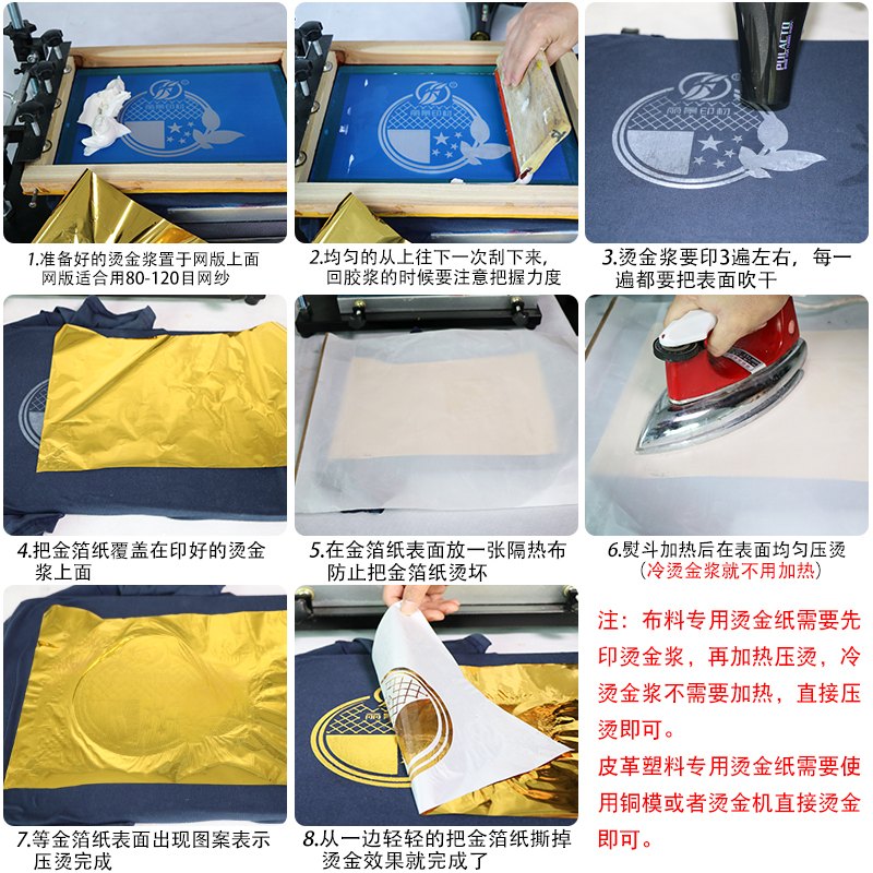 丝印烫金纸热转印锦旗绒布布料压烫金箔纸PU皮革金属纸张电化铝：创意DIY必备神器，打造专属质感艺术品✨