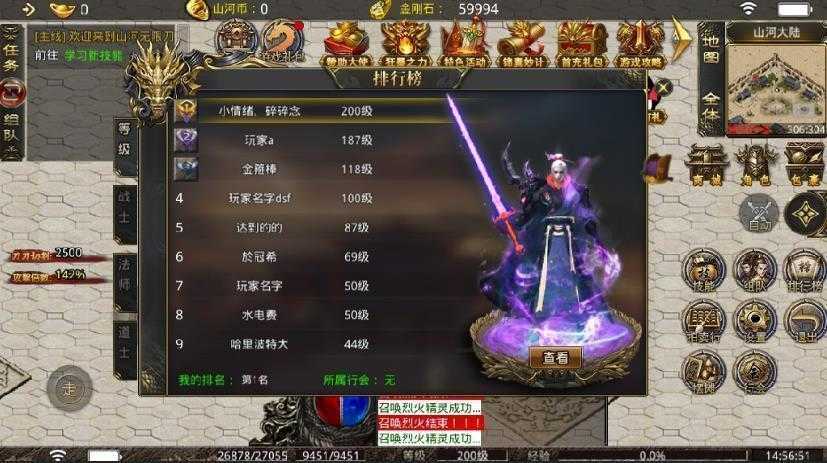 山河传奇官网版