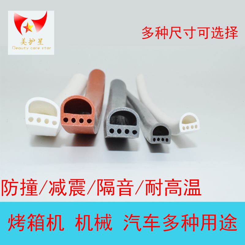 D形四孔硅胶门窗密封条，耐高温蒸箱烤箱必备，厂家直销规格齐全，如何选择最合适的密封条？