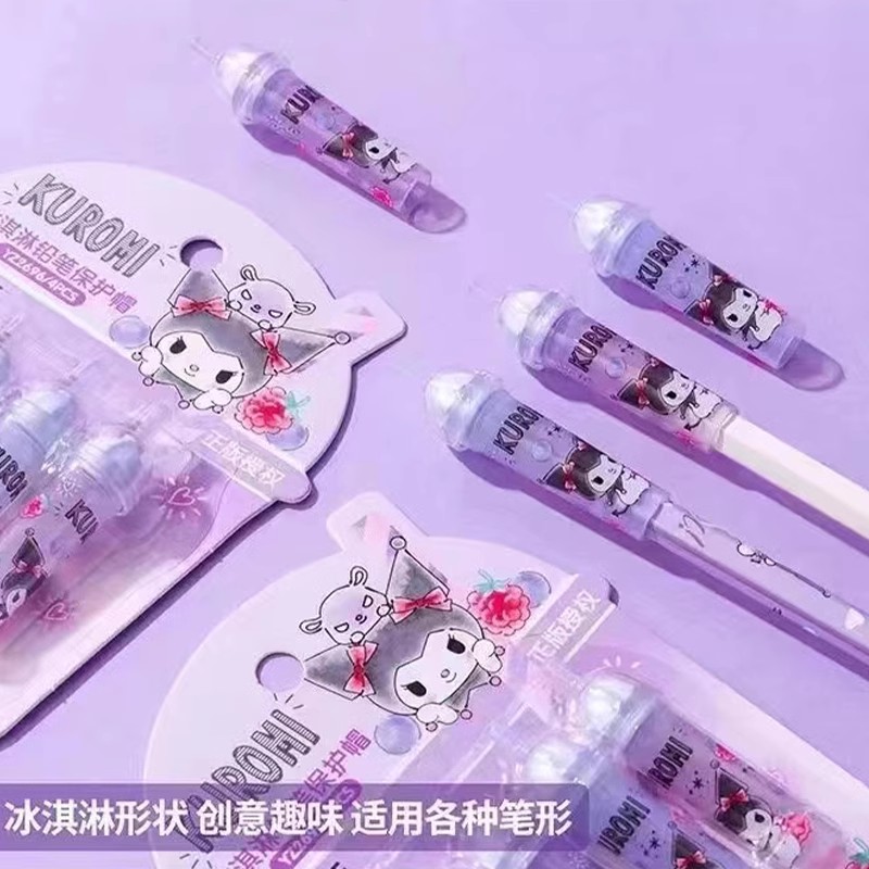 一正酷洛米冰淇淋铅笔帽太萌了！小学生必备的奶茶笔盖，可爱到爆