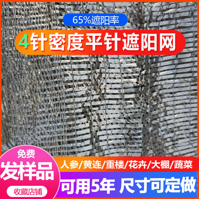 遮阳网抗老化平织平针遮阴网大棚专用养殖蔬菜大姜花卉重楼羊肚菌，种植高手的秘密武器！