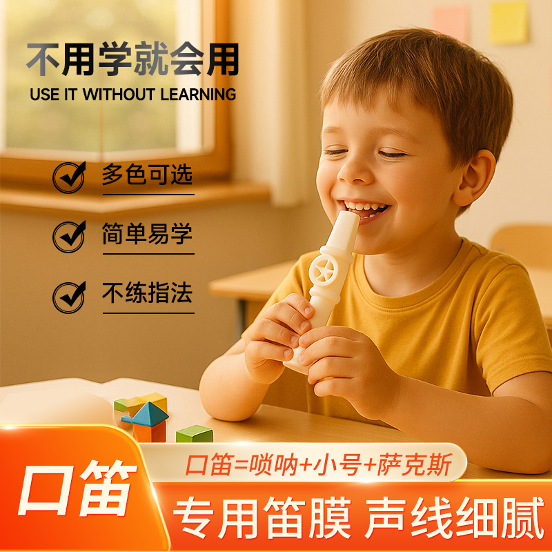 贝琪口笛玩具：轻松入门的音乐之旅，激发你的乐感与创意！