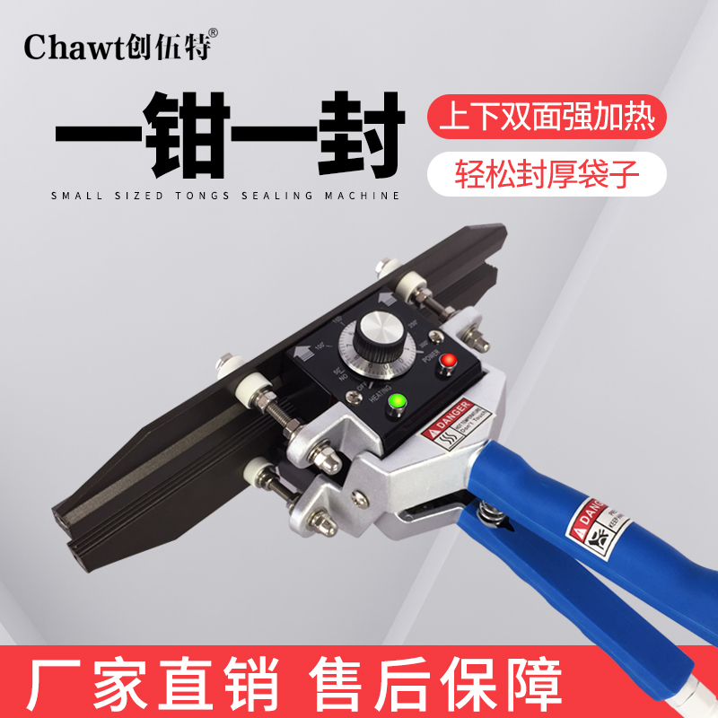 创伍特封口机：零食爱好者的福音，轻松搞定各种包装密封难题！