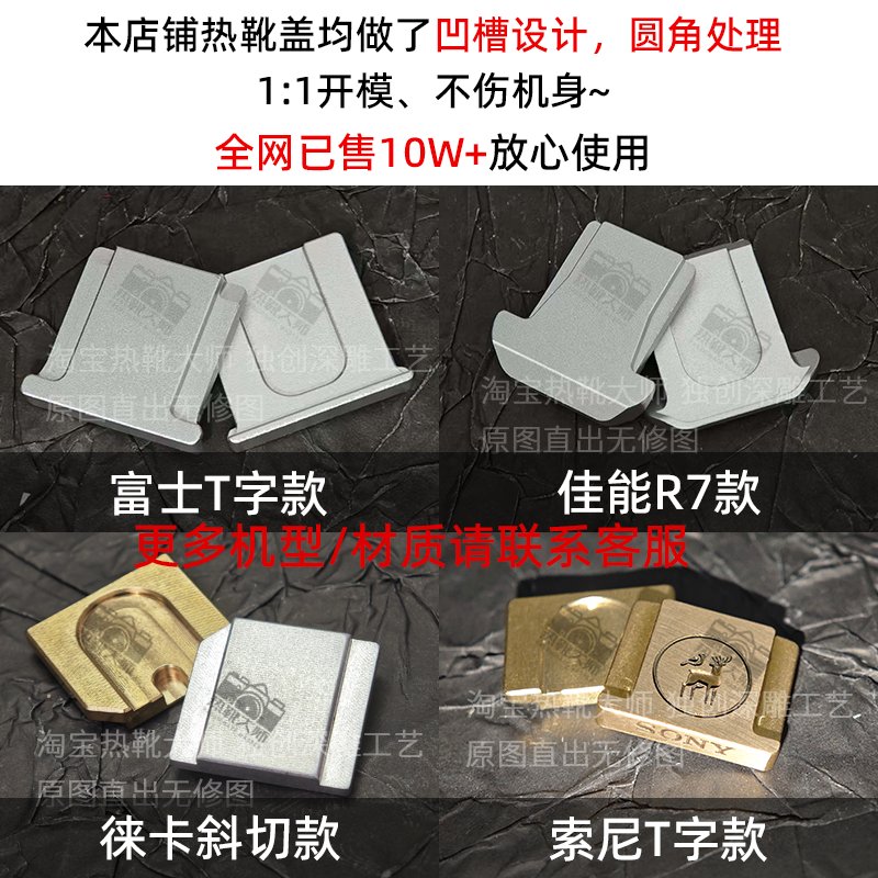 买二送一！小王子与狐狸金属珐琅彩色相机热靴盖，富士佳能索尼通用，拍照必备神器！✨