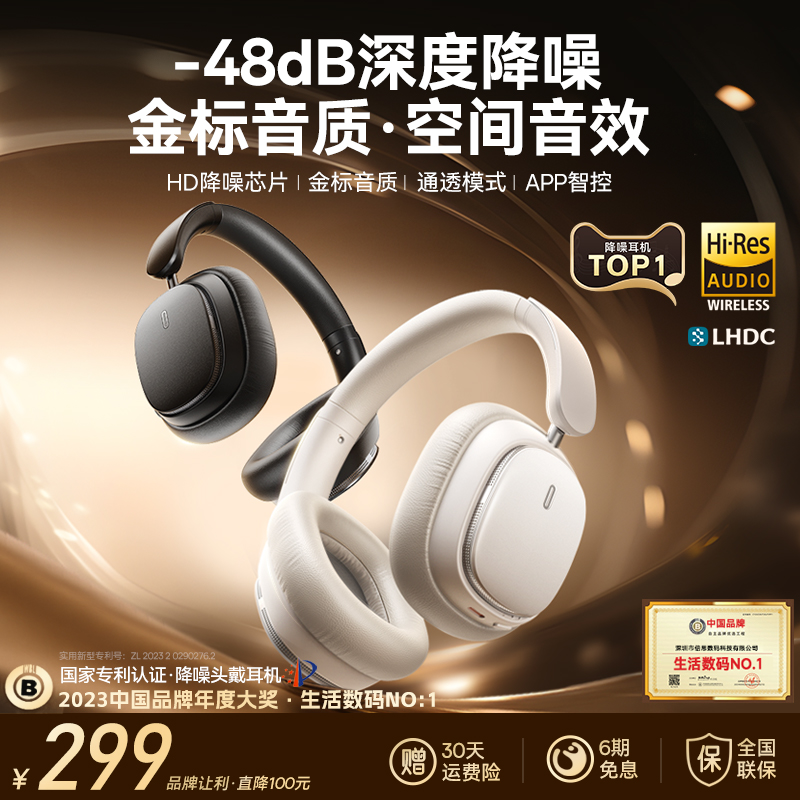 Baseus Bowie MA10真无线耳机：48dB降噪，开启你的私人音乐空间！