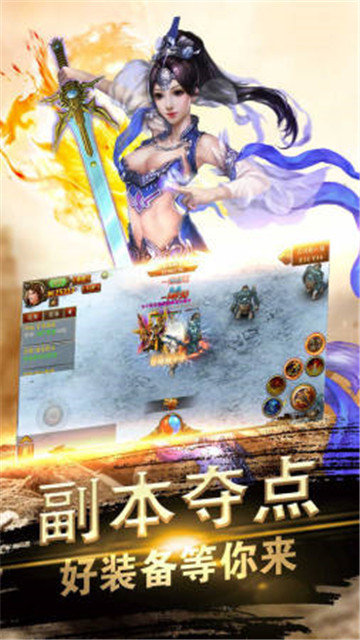 星火传奇火影神器
