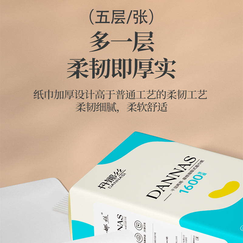 买一提送一提，原木卫生纸，加厚五层，省心又实惠！