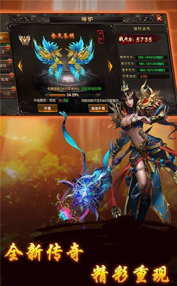 屠龙烈火至尊高爆版