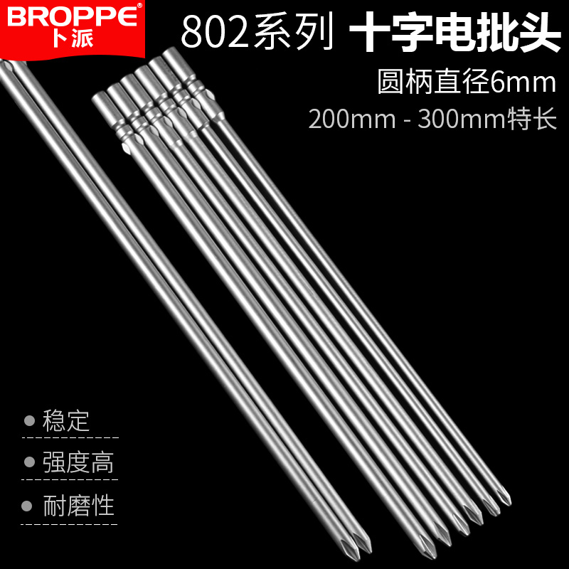 801电动螺丝刀头，解锁你的DIY新技能！