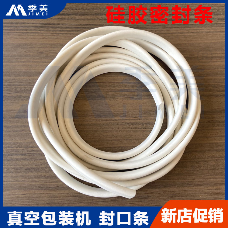 滚动包装机上盖硅胶密封条6*11DZ1000封口机密封垫蘑菇头6*13：揭秘食品包装界的隐形英雄