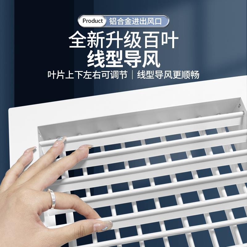 定制铝合金双层百叶窗中央空调出风口吊顶，家居美学与实用性的完美结合！✨