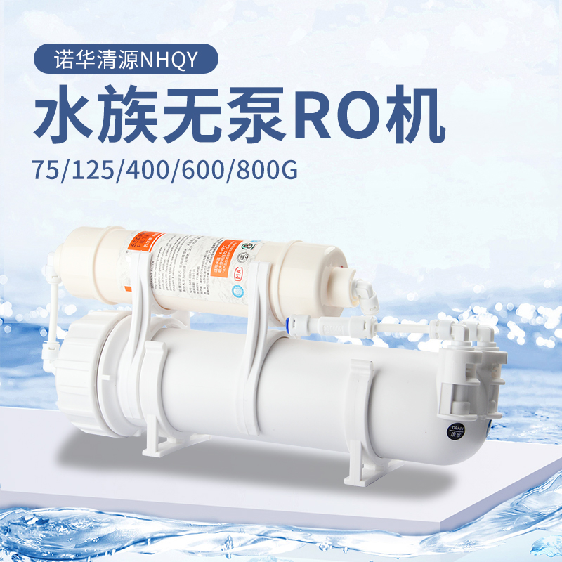 净水器过滤的水可以用来养鱼吗？