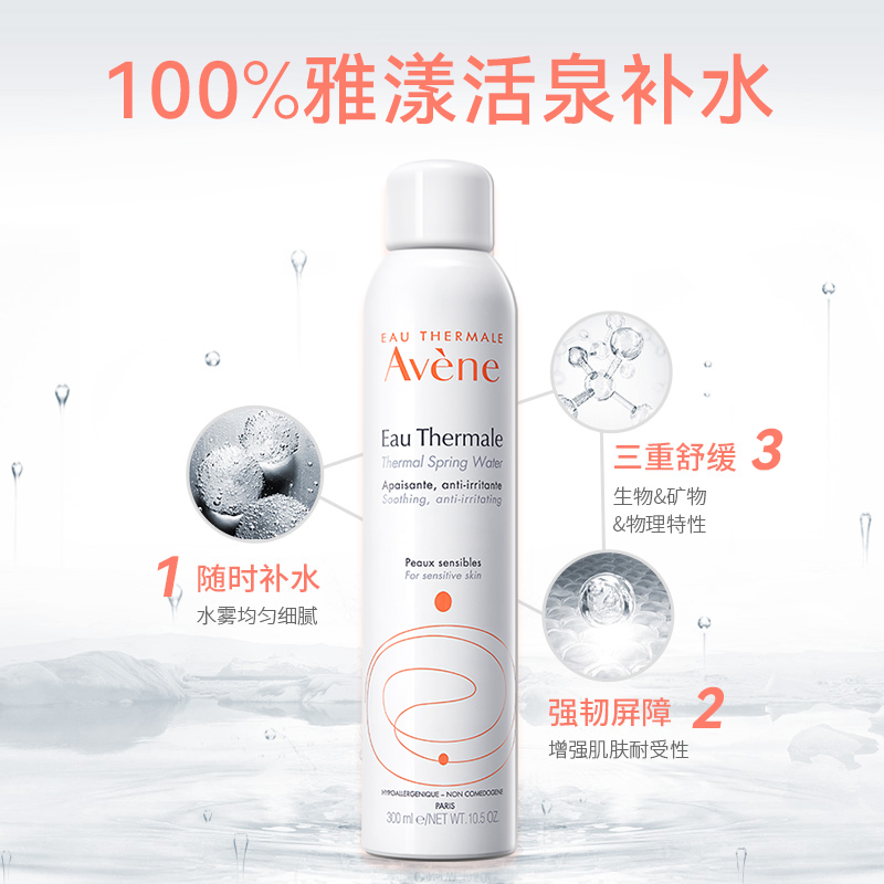 雅漾喷雾水是杂牌子吗？如何判断其品牌价值
