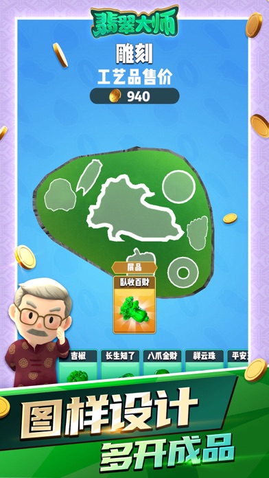 翡翠大师原石怎么获得-翡翠大师攻略