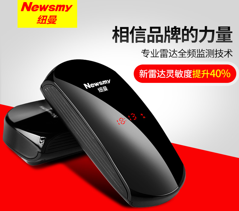 纽曼2025新款电子狗：安全驾驶新伙伴，智能预警守护出行！