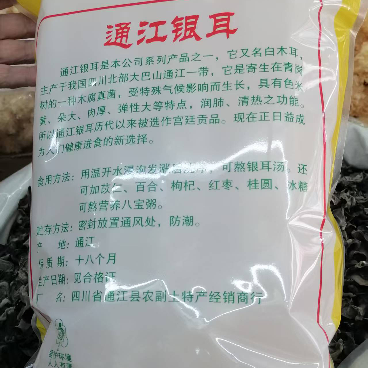 通江银耳真的绝了！炖汤神器+颜值爆表，这波不冲亏麻了