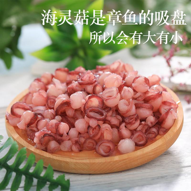 延边海灵姑辣炒海灵菇啤酒下饭大章鱼送料海鲜新鲜冷冻鱿鱼吸盘号：东北美食新宠，鲜香美味的秘密武器！