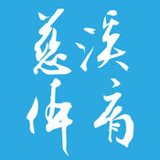 慈溪体育1