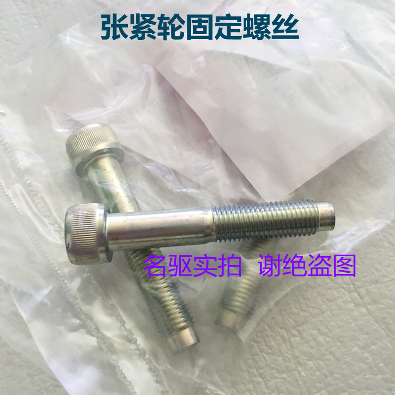 原厂配件大揭秘：八代九代思域雅阁CRV凌派 思铂睿杰德奥德赛张紧轮器螺丝包邮！