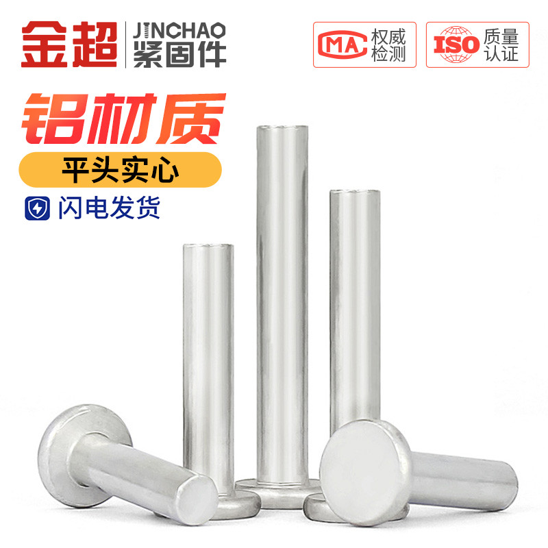 实心铝铆钉：家居装饰的点睛之笔，轻松搞定各种DIY！️